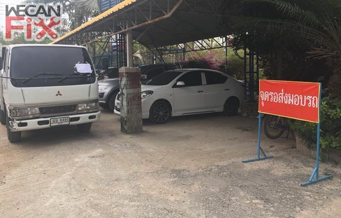 ที่จอดรถรอส่งคืนลูกค้า