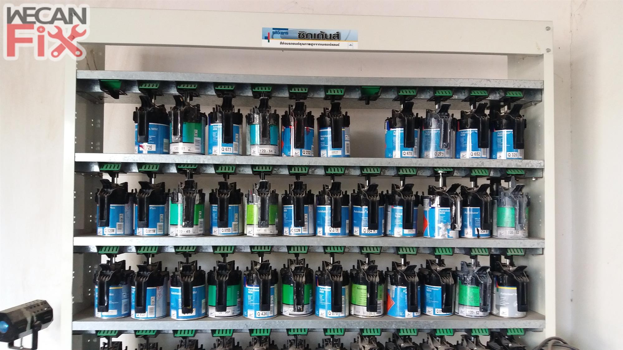 ห้องผสมสี