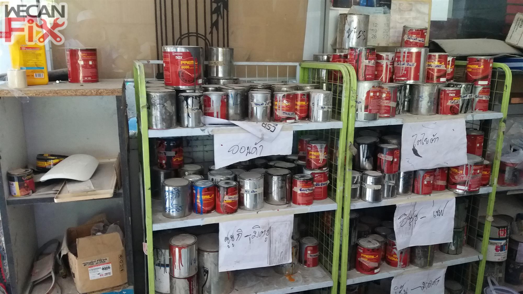 ห้องผสมสี