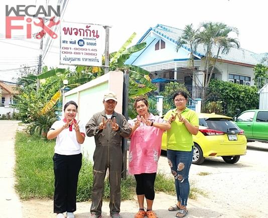 พวกกันคาร์เซอร์วิส