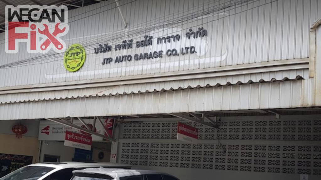 เจทีพี ออโต้การาจ