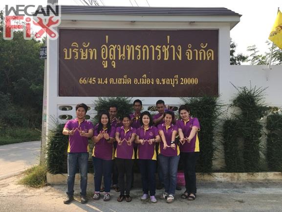 สุนทรการช่าง จำกัด