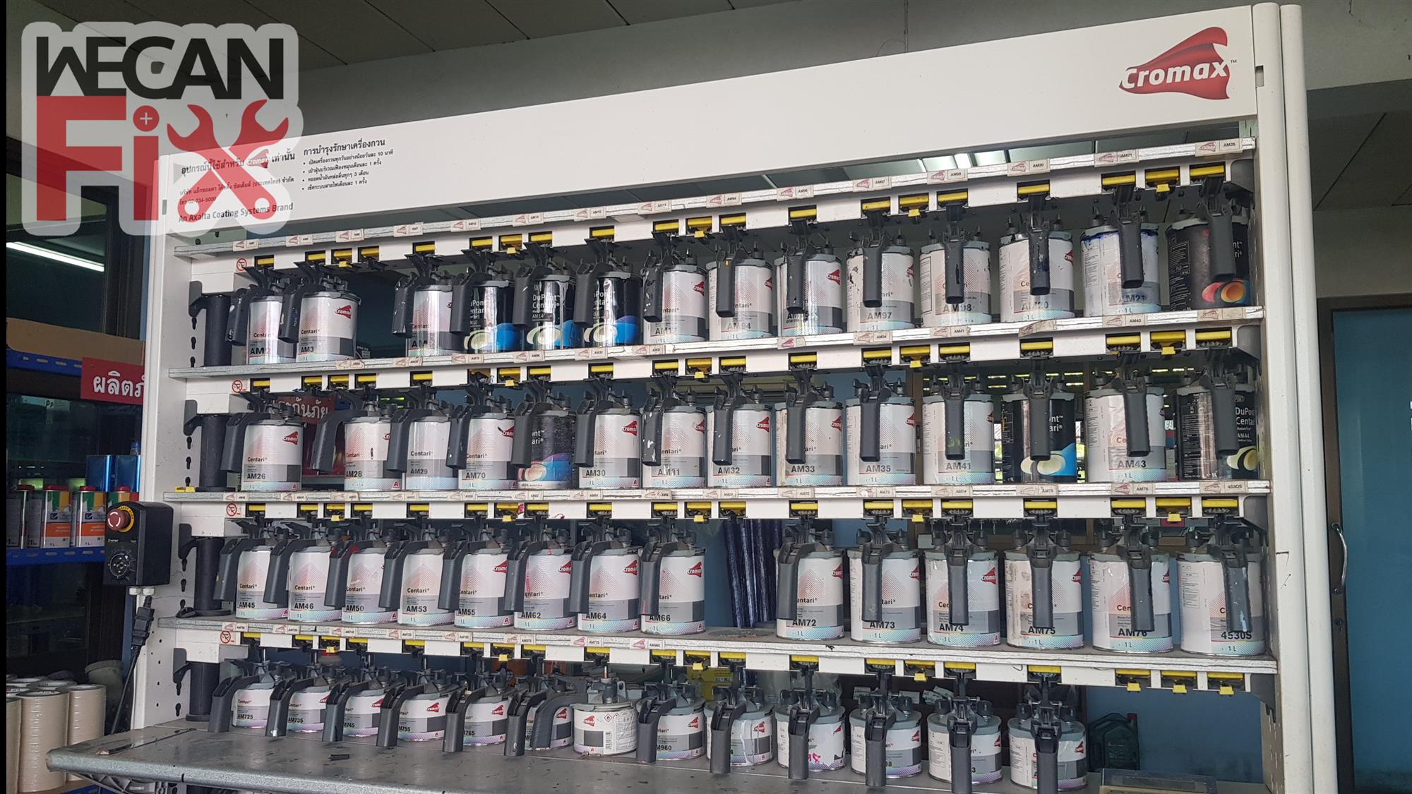 ห้องผสมสี