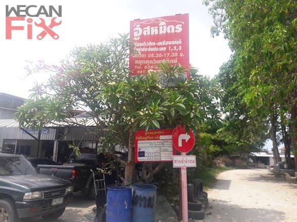 ระยอง สหมิตร จำกัด