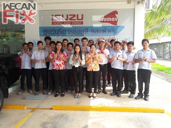 อีซูซุสระแก้ว จำกัด