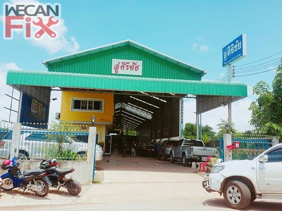 ศิริชัย