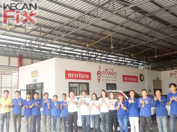 เกรียงไกรเจริญการช่าง