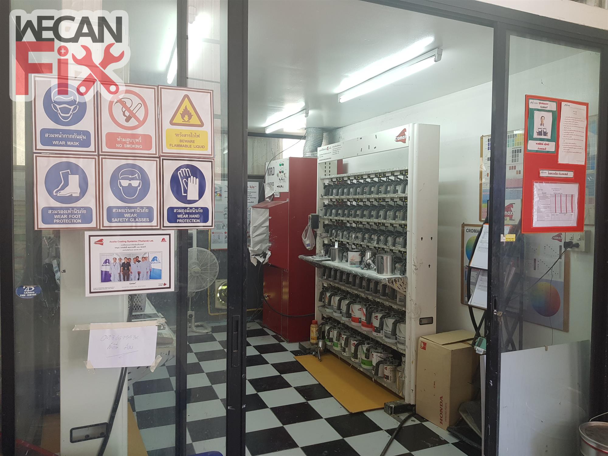 ห้องผสมสี