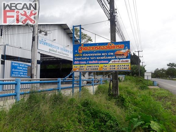 เดอะเกรท ออโต้เทรด