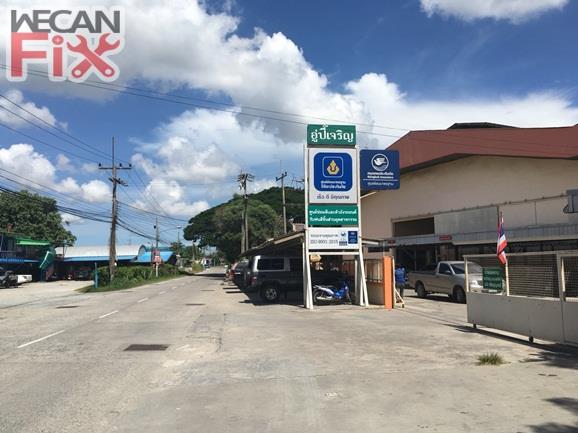 ปี๊เจริญ 