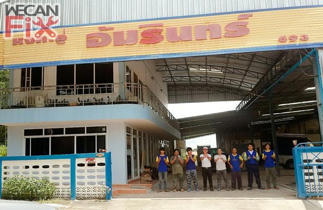 อัมรินทร์ อุดรธานี