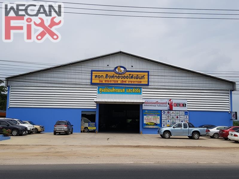 สิงห์ทอง  ออโต้เพ้นท์