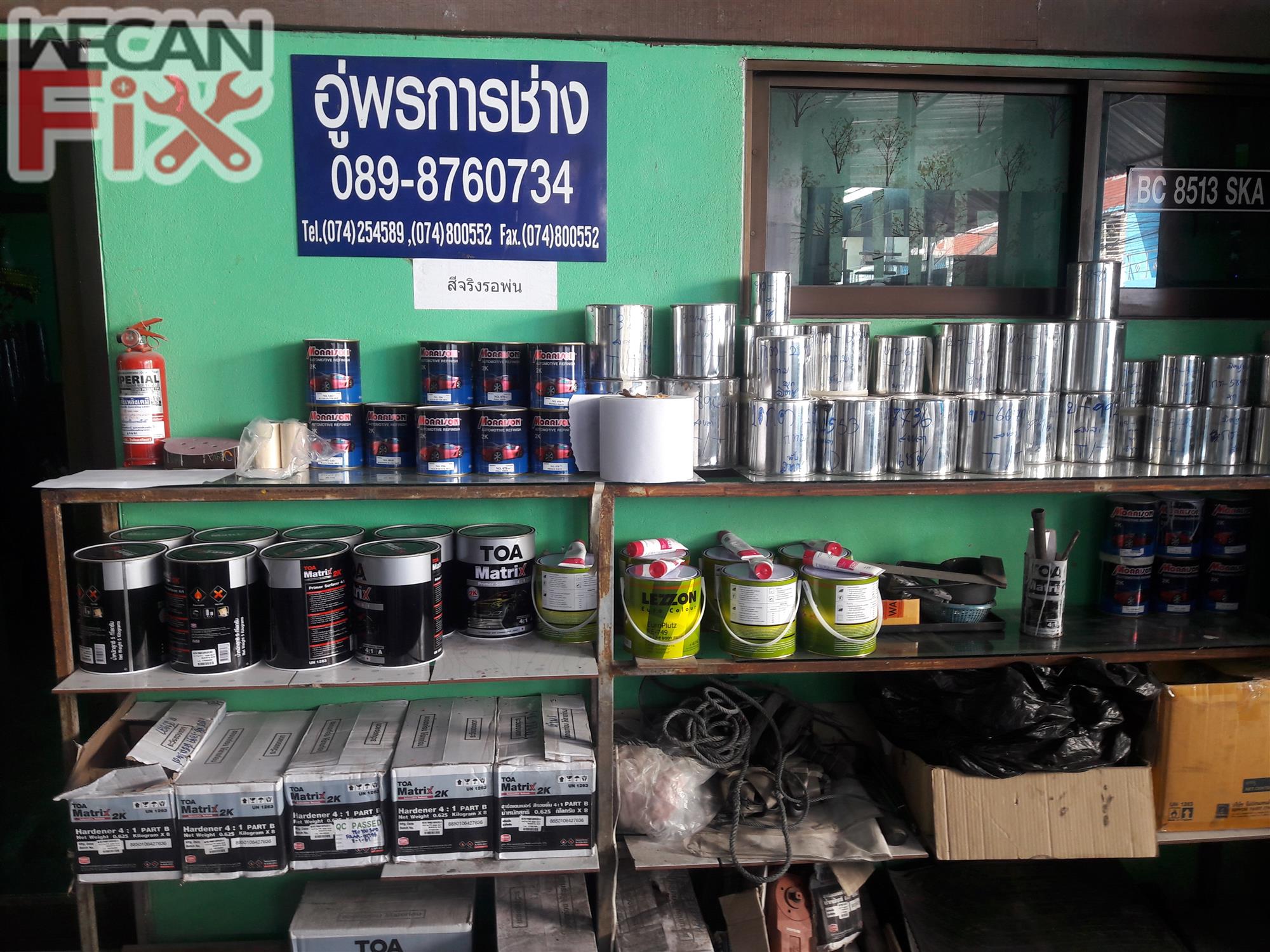 ห้องผสมสี