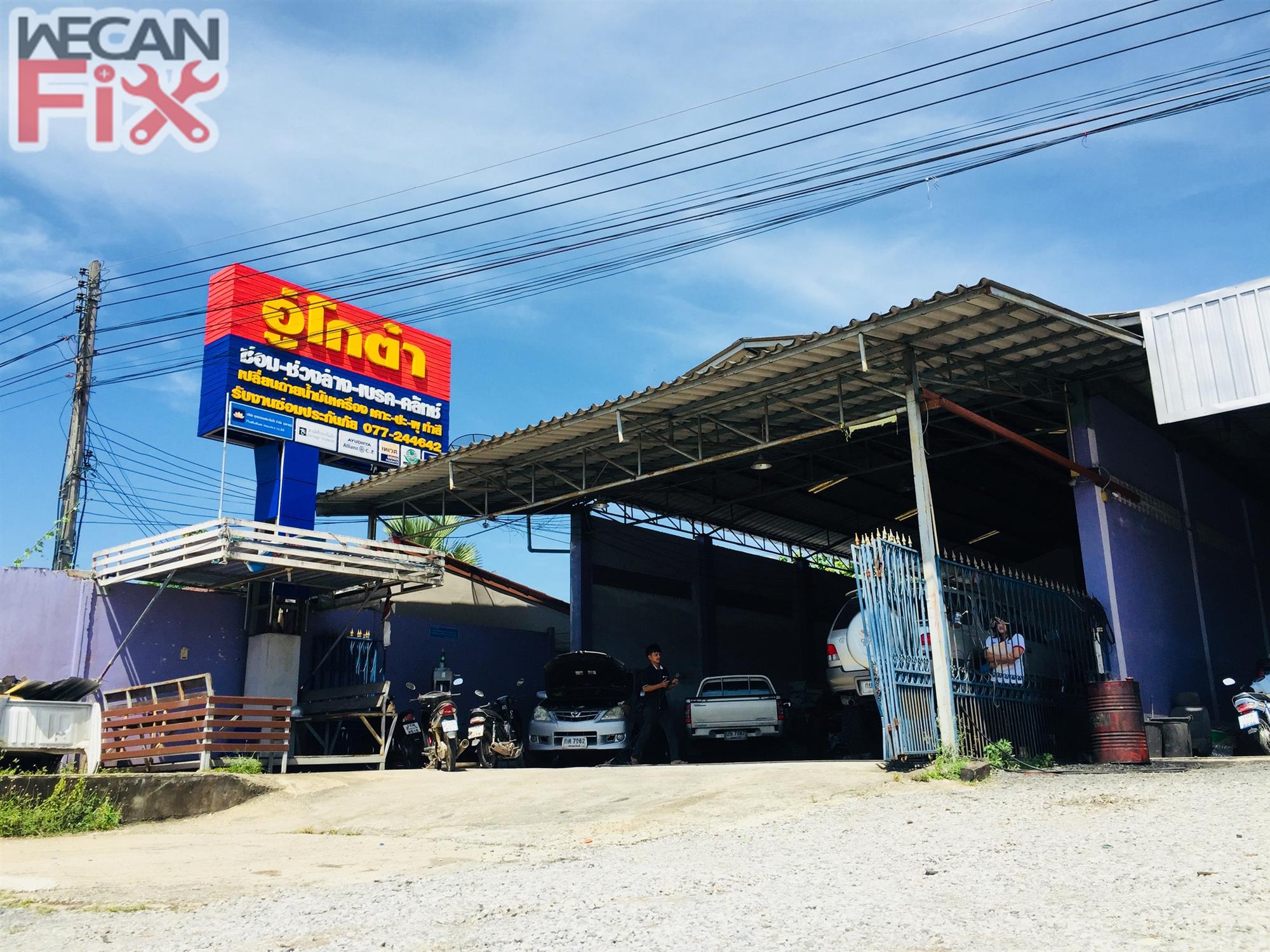 ต๋า การช่าง