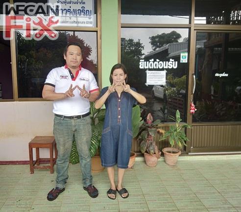 ก้าว รุ่งเจริญ