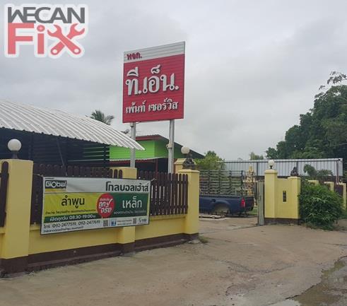 ทีเอ็นเพ้นท์  เซอร์วิส