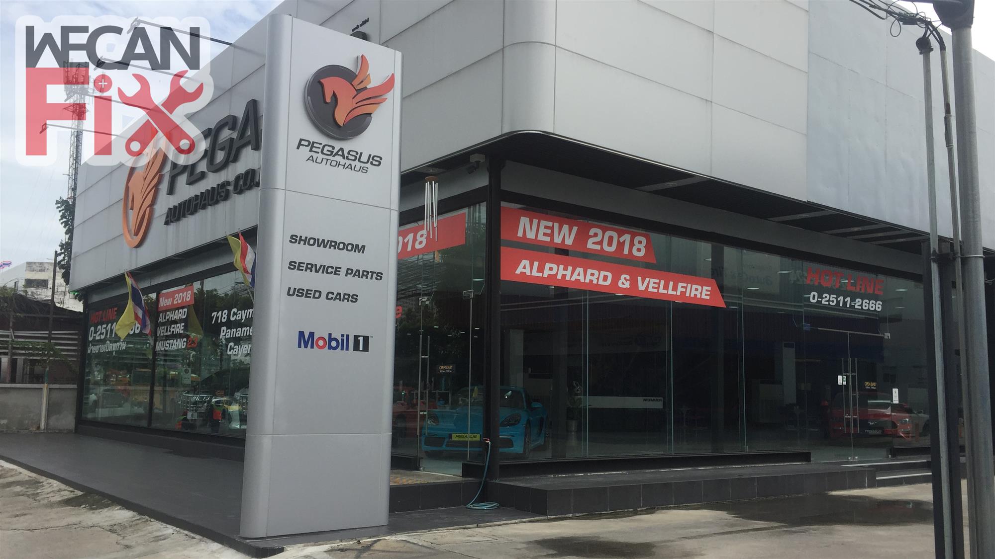 เพกาซัส  ออโต้เฮ้าส์