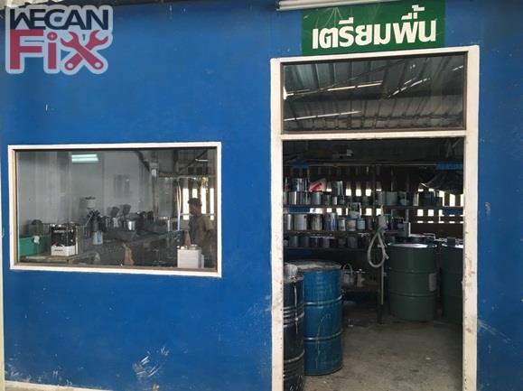 ห้องผสมสี