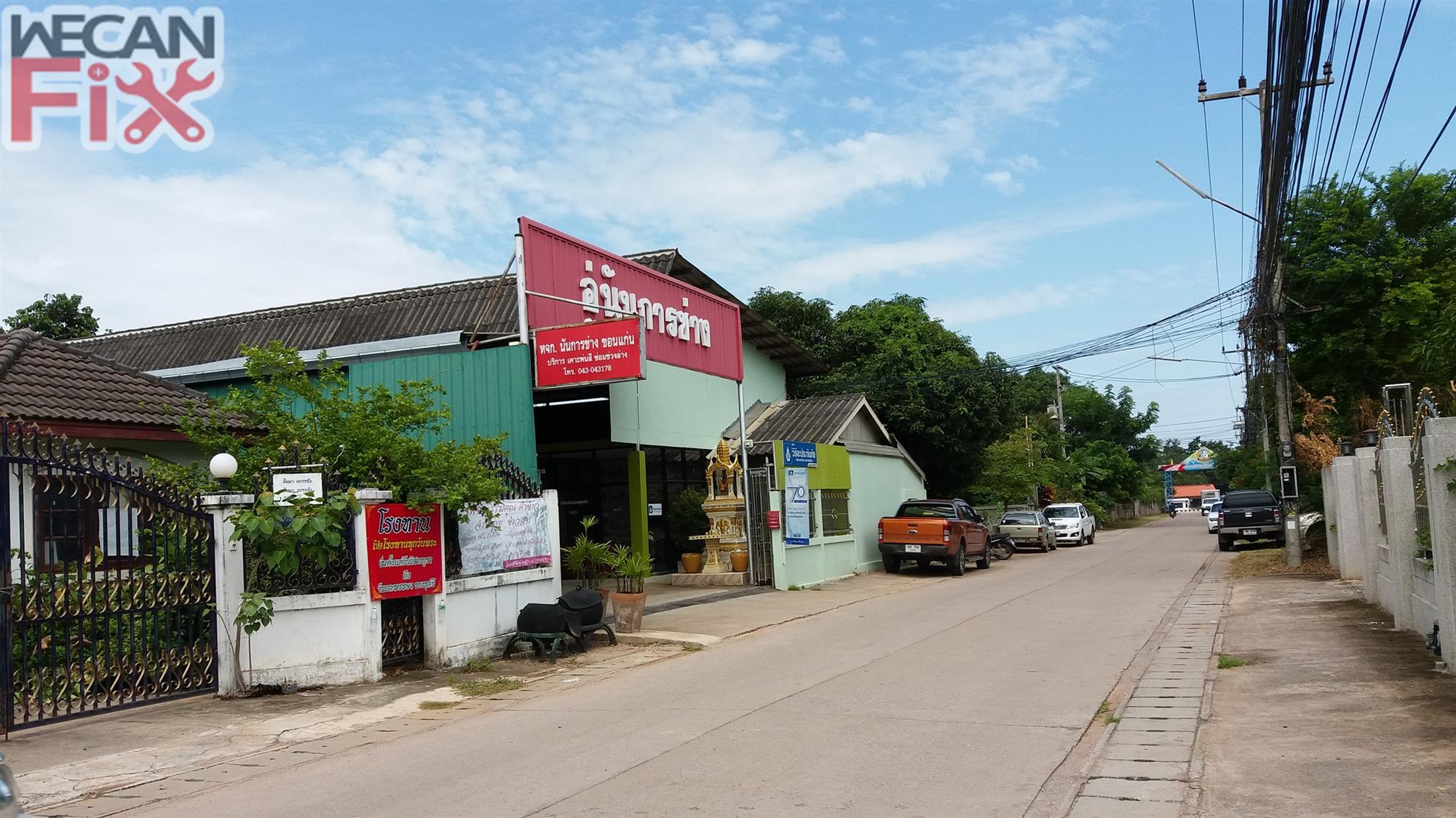 นันการช่าง ขอนแก่น