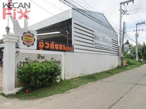 วทันยา อุบล