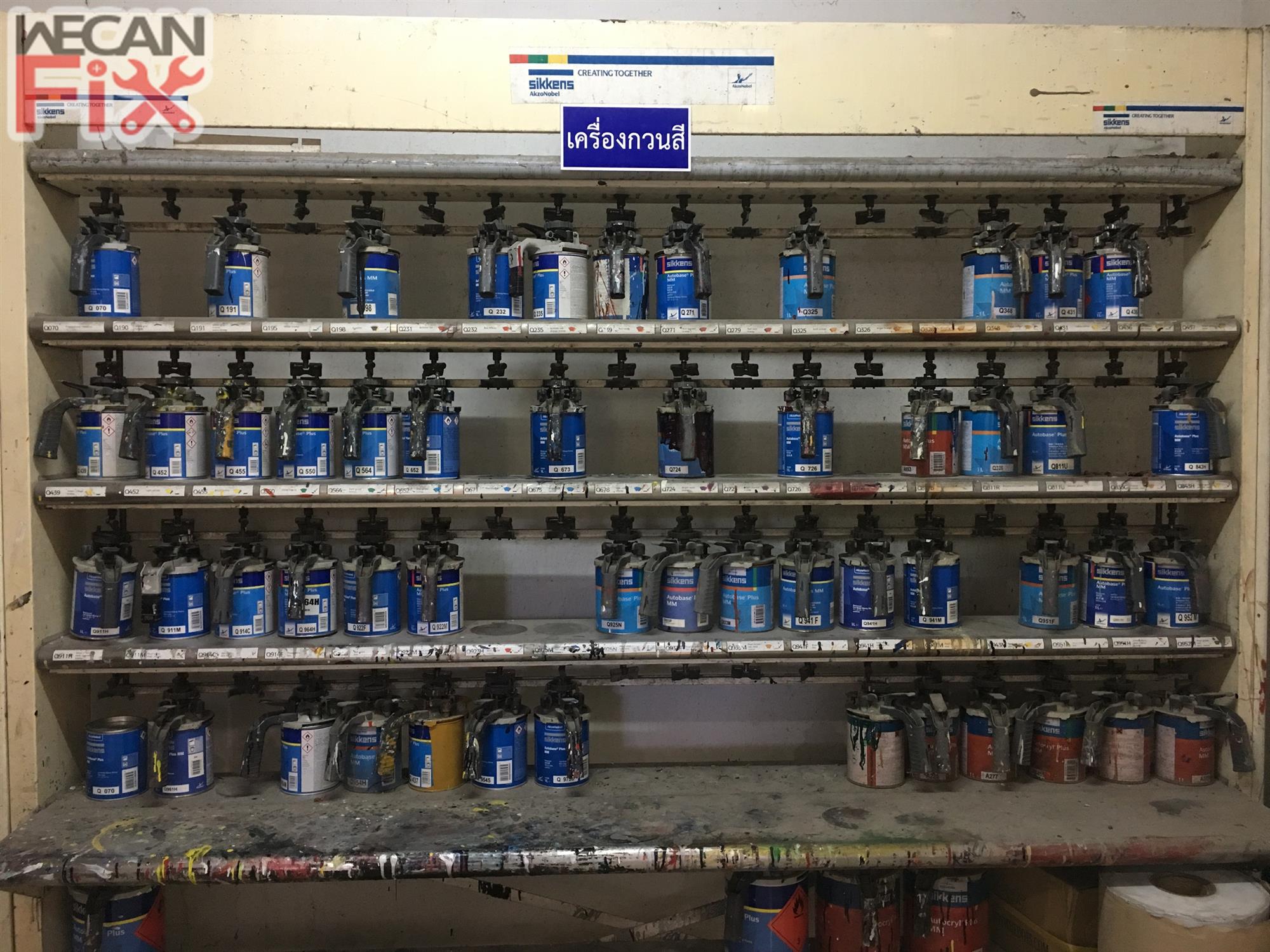 ห้องผสมสี