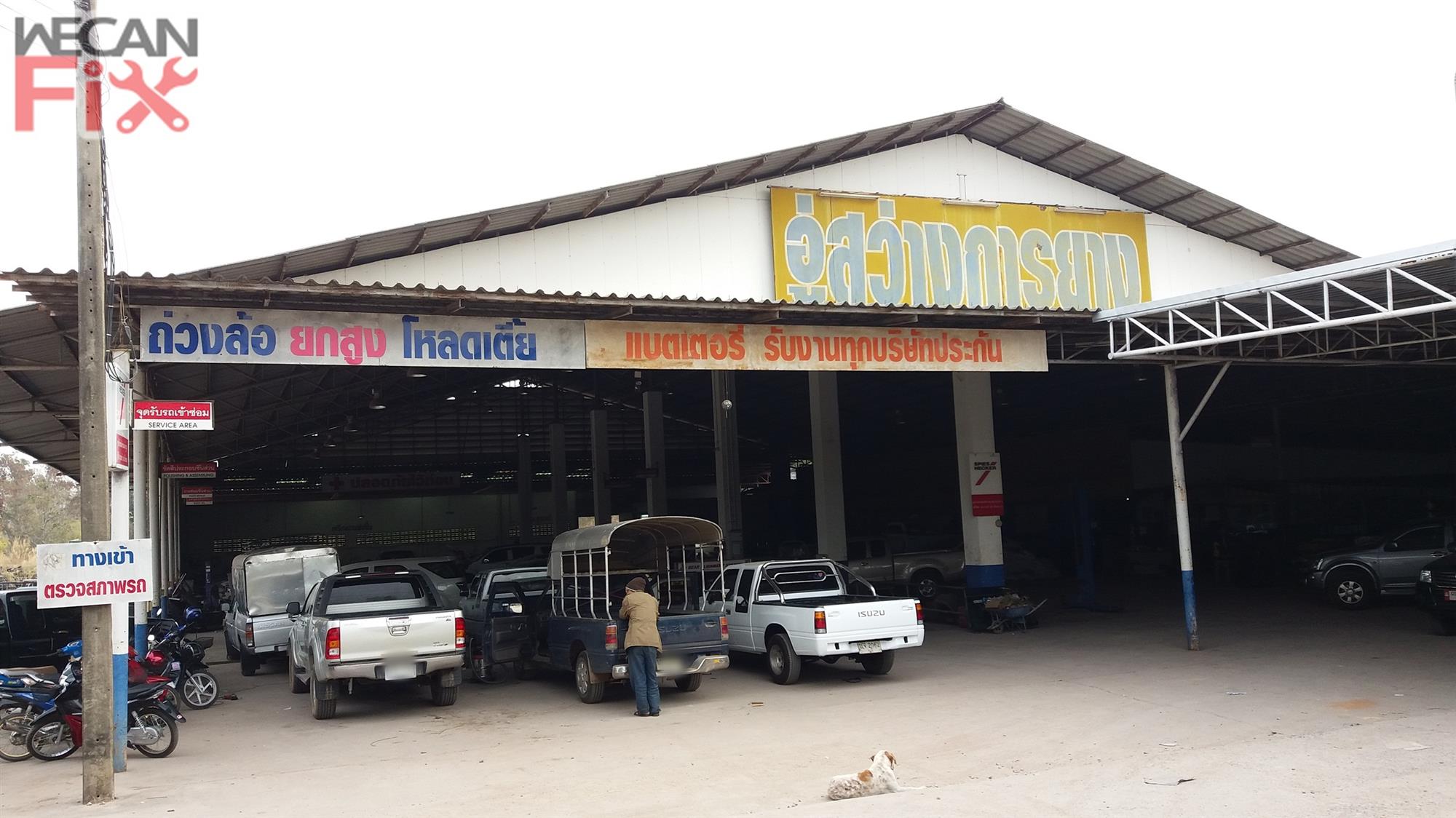 ที่จอดรถรอส่งคืนลูกค้า