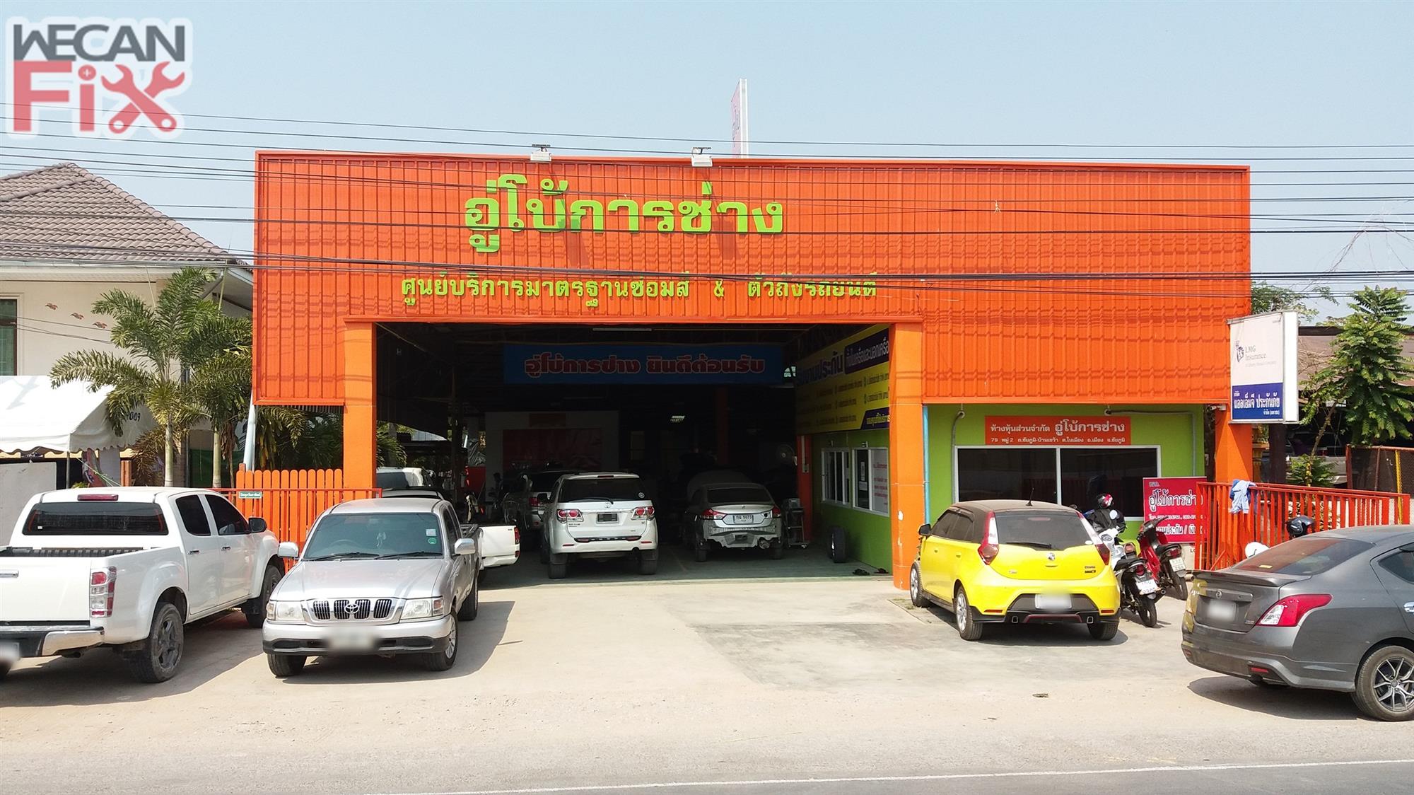 โบ้การช่าง