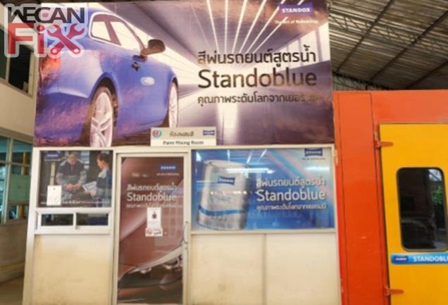 ห้องผสมสี