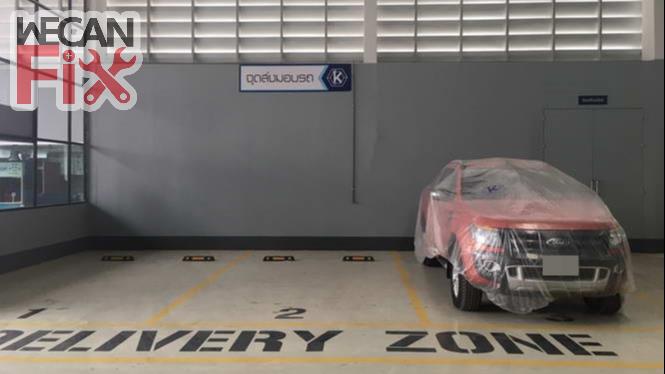 ที่จอดรถรอส่งคืนลูกค้า