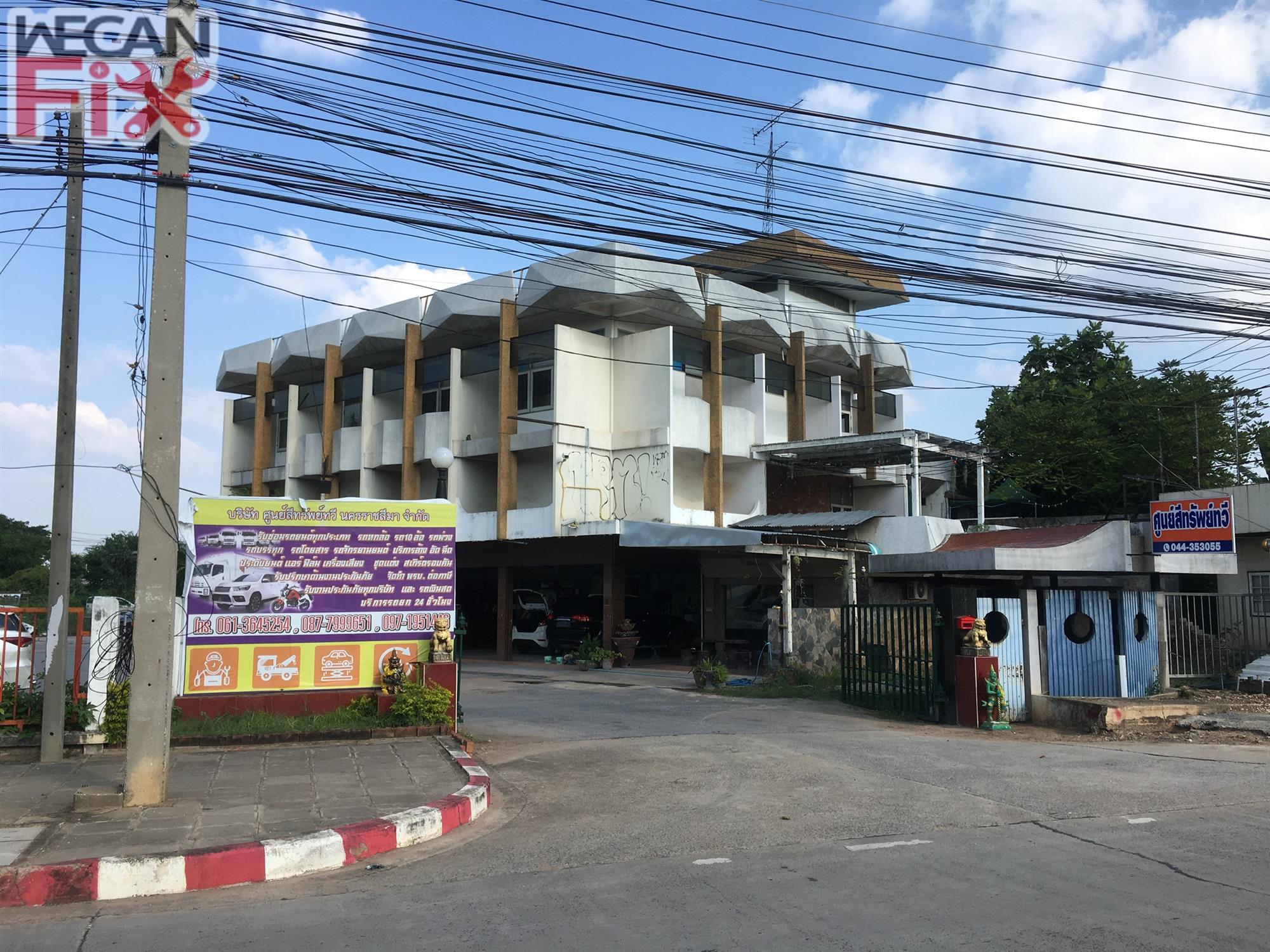 ศูนย์สีทรัพย์ทวี นครราชสีมา