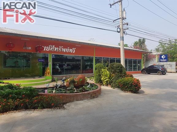 ศูนย์สีทรัพย์ทวี  (สาขานางรอง)