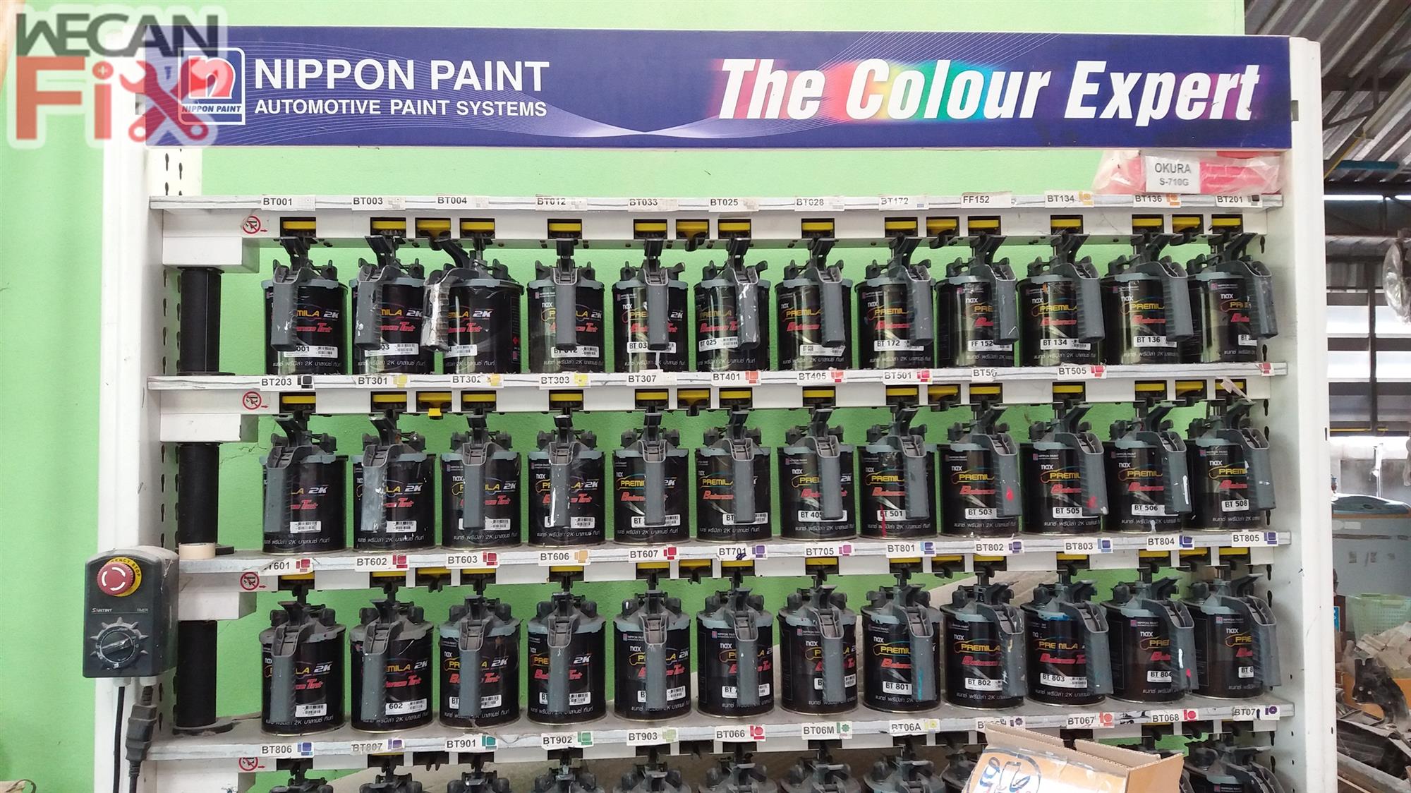 ห้องผสมสี