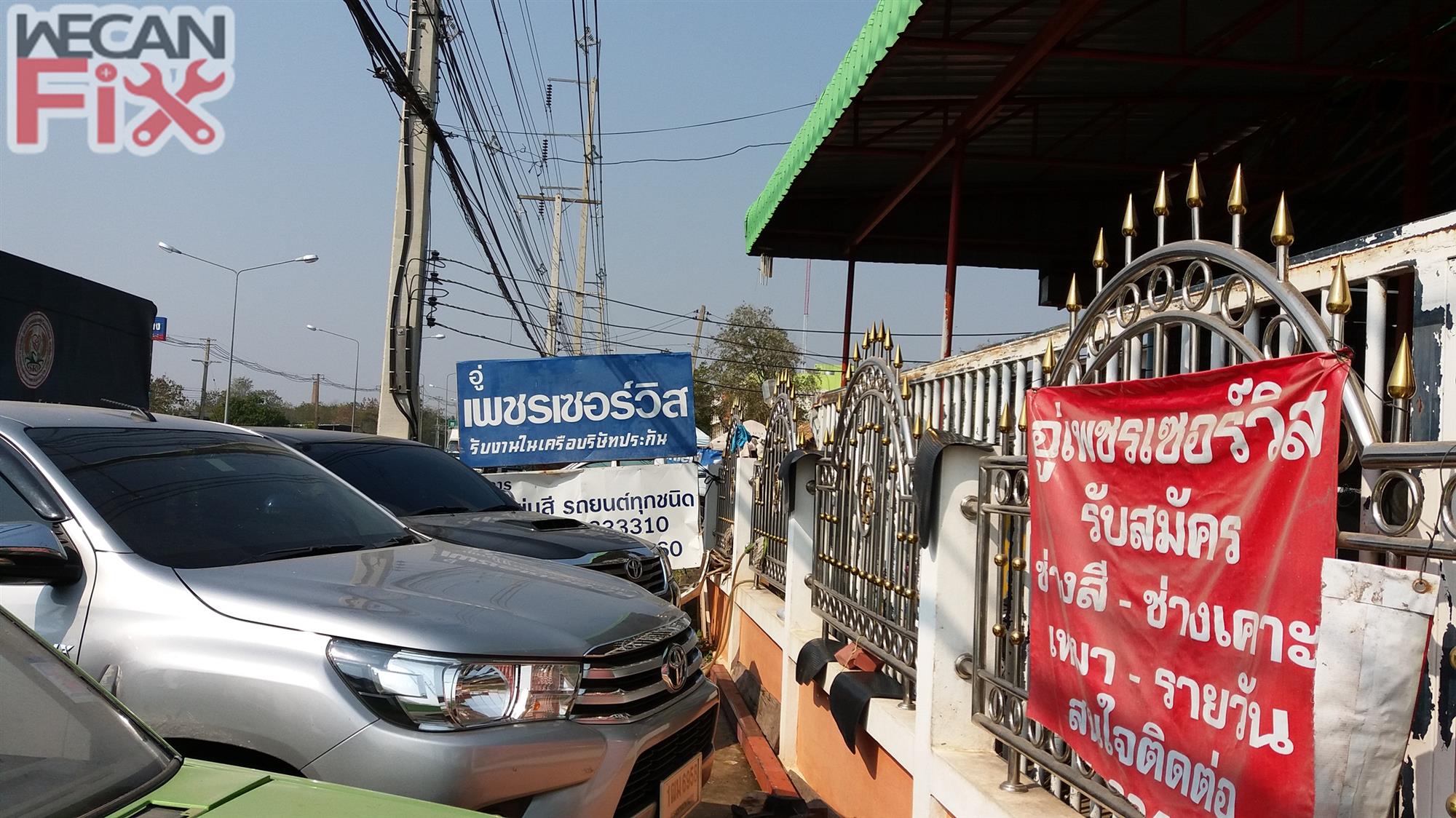 ที่จอดรถรอส่งคืนลูกค้า