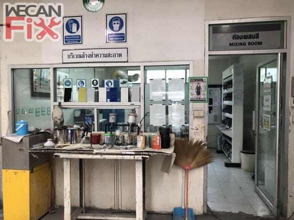 ห้องผสมสี