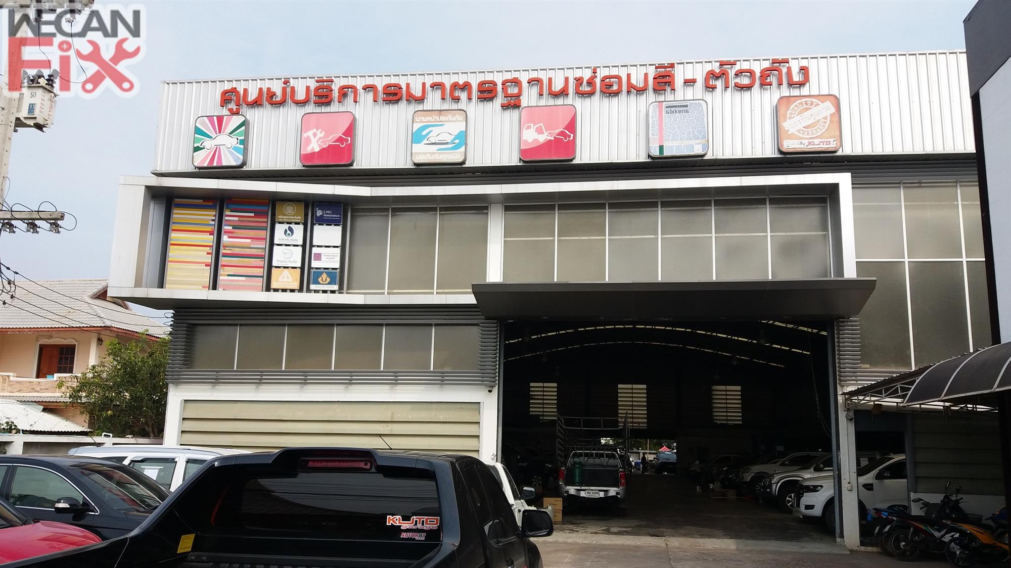 ที่จอดรถรอส่งคืนลูกค้า