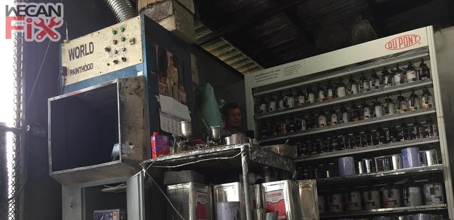 ห้องผสมสี