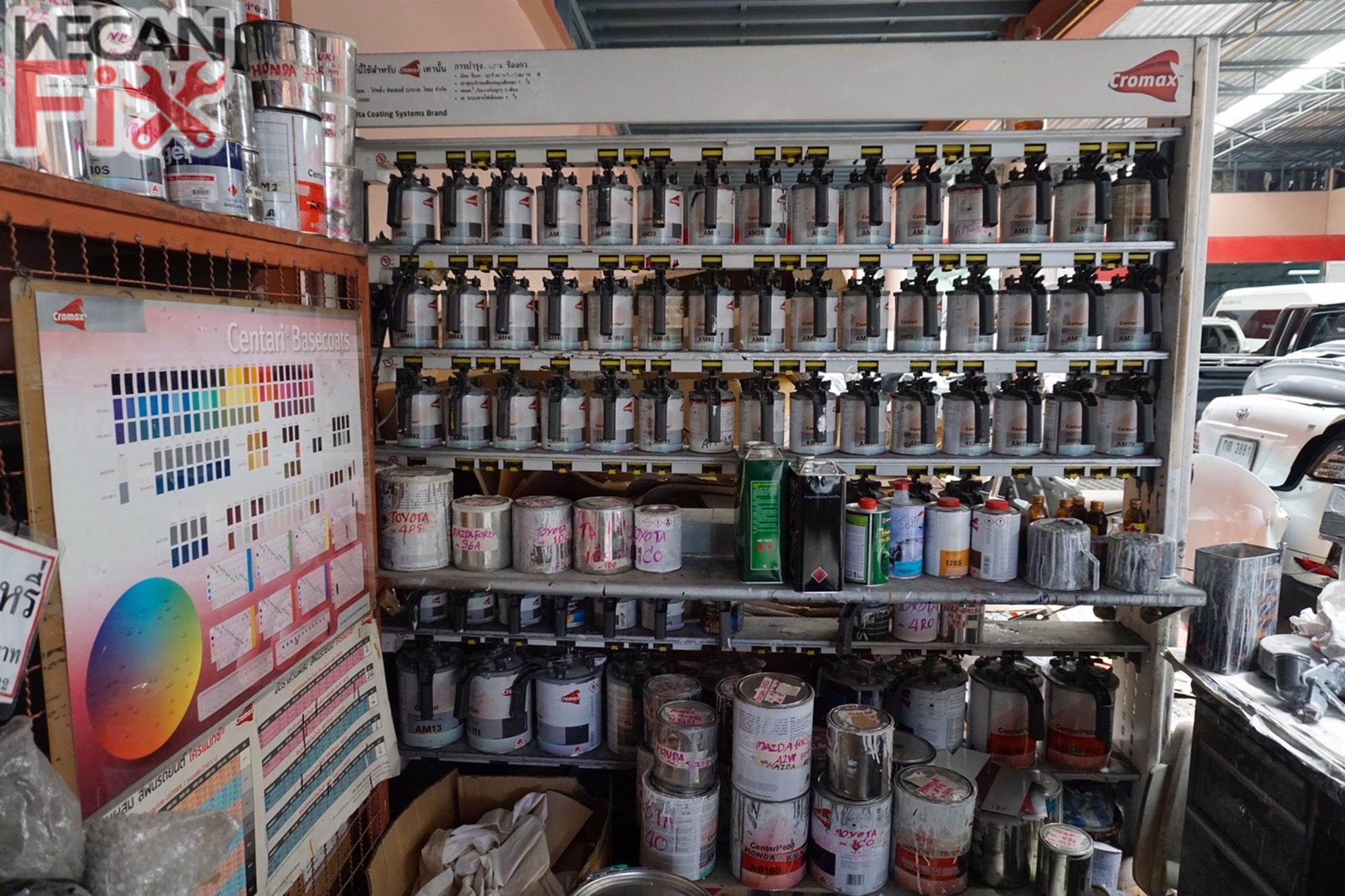 ห้องผสมสี