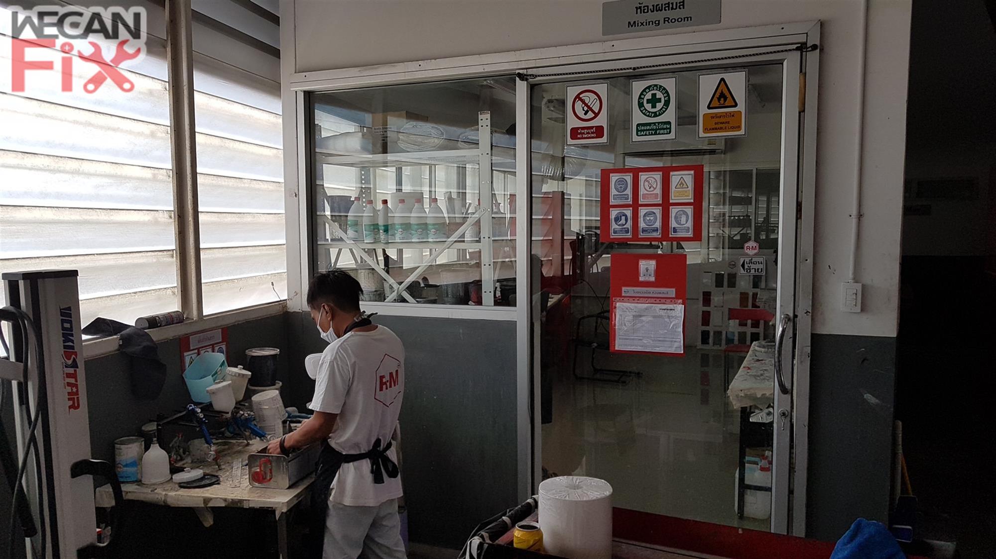 ห้องผสมสี