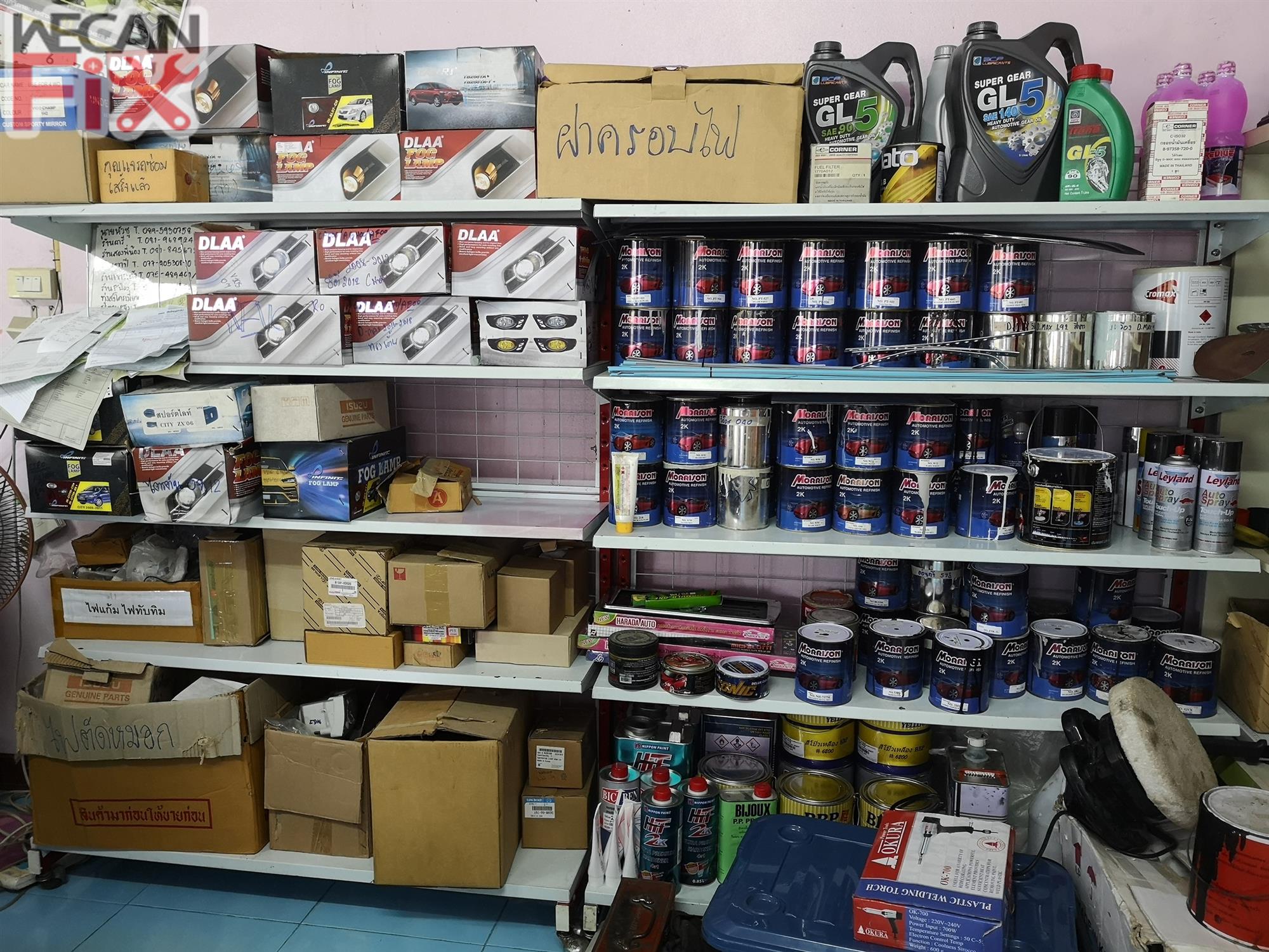 ห้องผสมสี