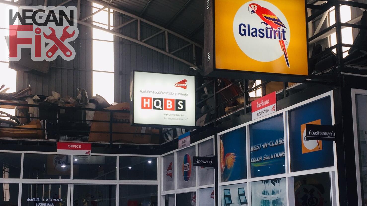 ห้องผสมสี