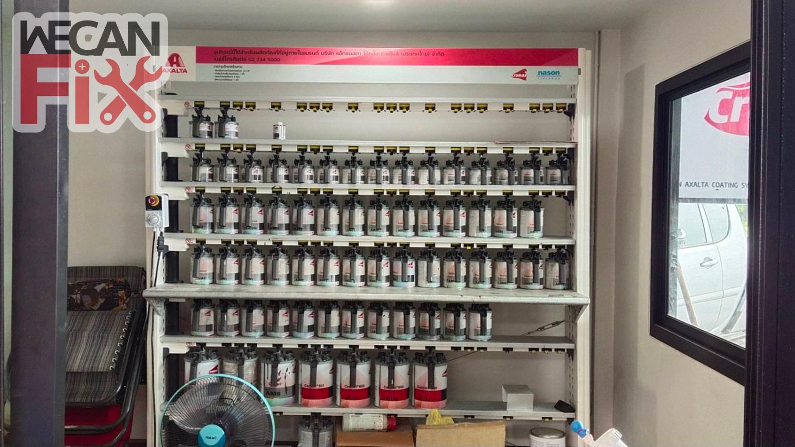 ห้องผสมสี