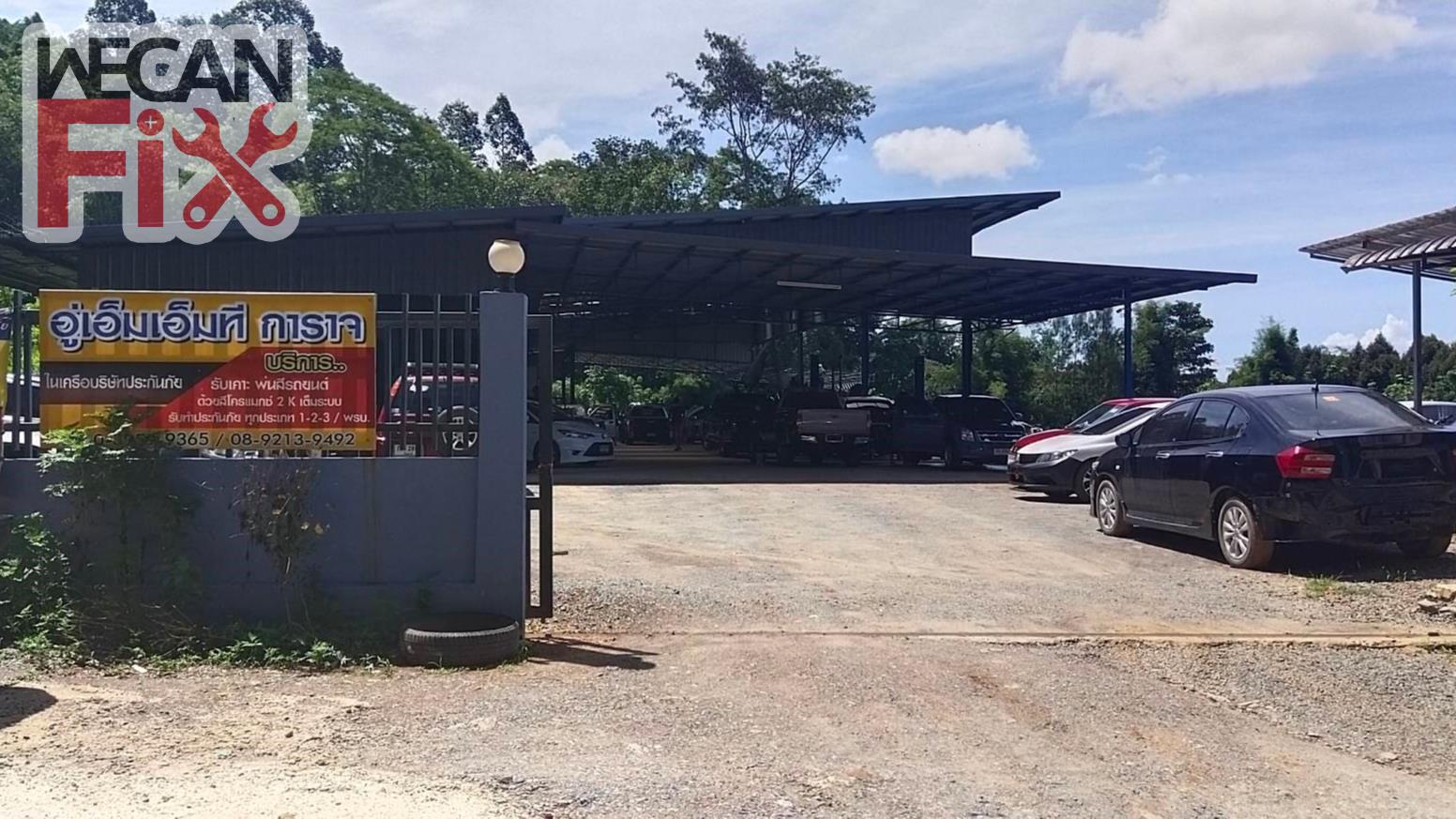 เอ็ม เอ็ม ที การาจ 