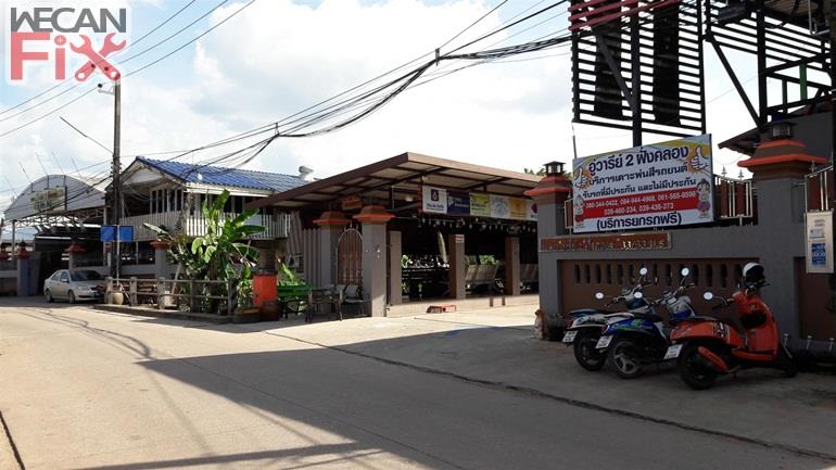 วารีย์ 2 ฝั่งคลอง