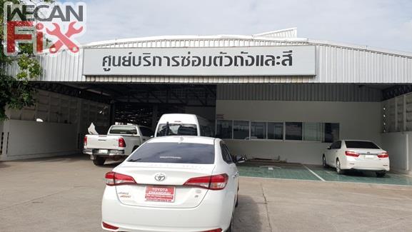 ที่จอดรถรอส่งคืนลูกค้า