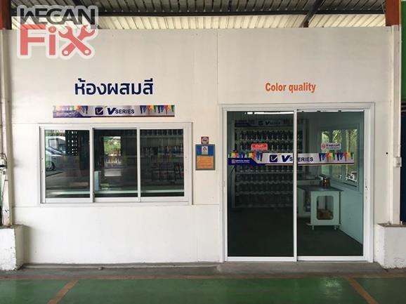 ห้องผสมสี