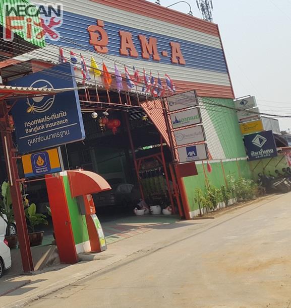 แอม เอ การาจ