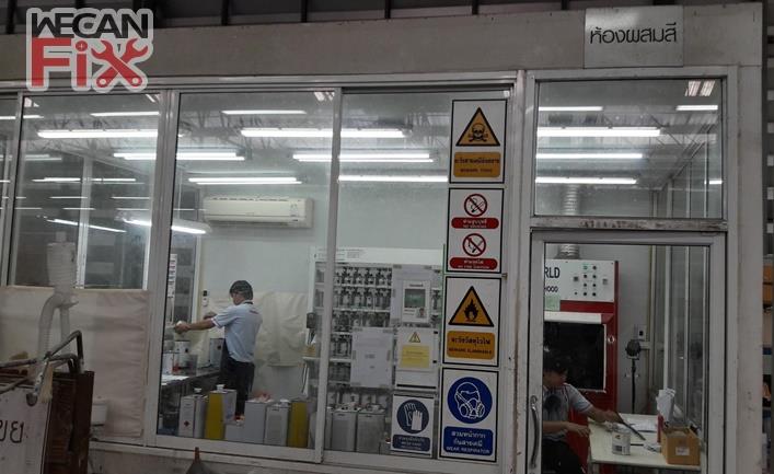 ห้องผสมสี