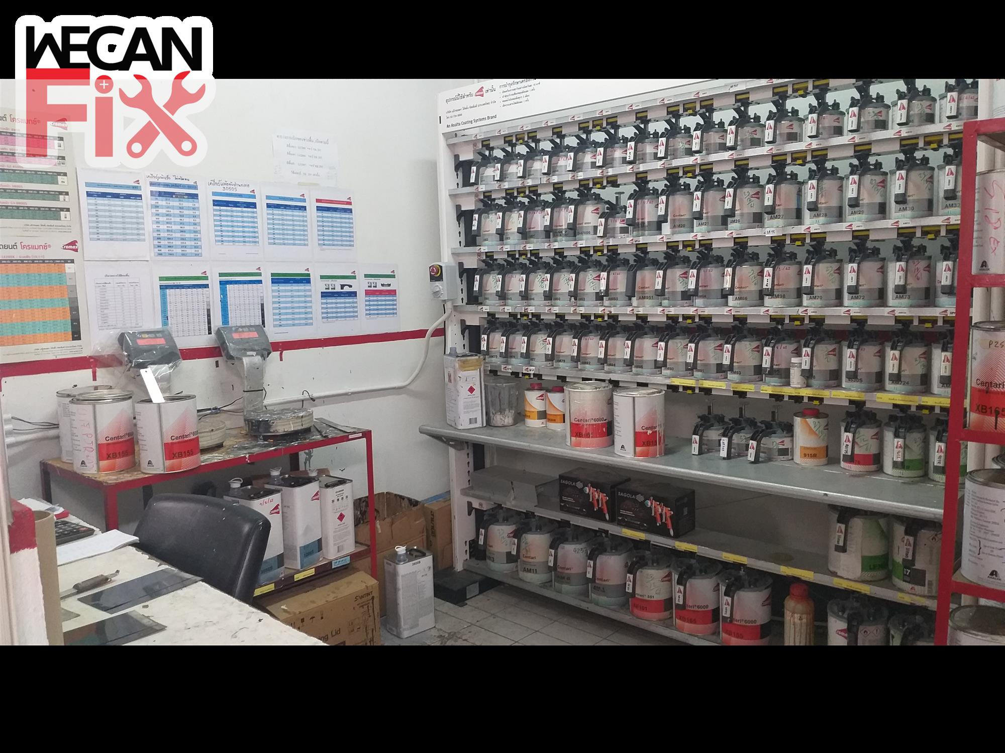 ห้องผสมสี