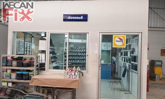 ห้องผสมสี