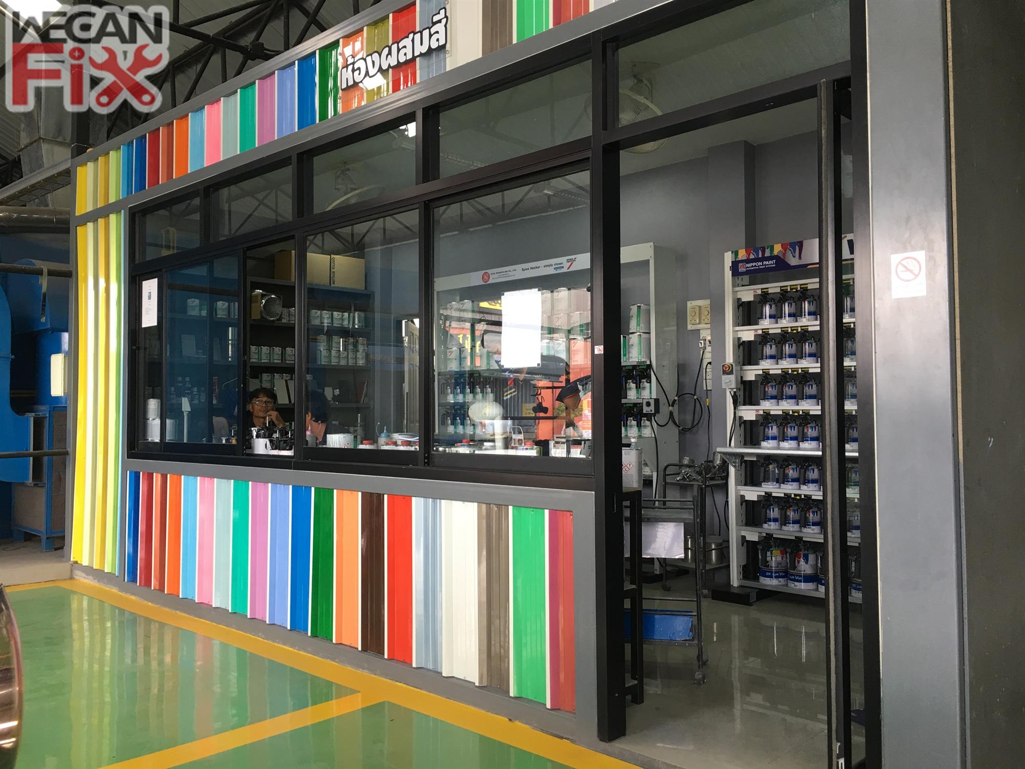 ห้องผสมสี